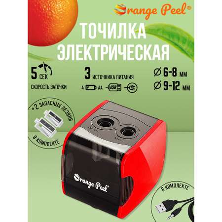 Точилка электрическая Orange Peel 2 отверстия, с контейнером, ES816 цвет красный