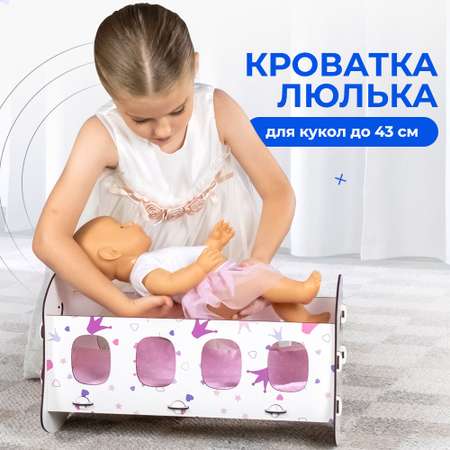 Кроватка люлька для кукол Teremtoys.ru МП-120