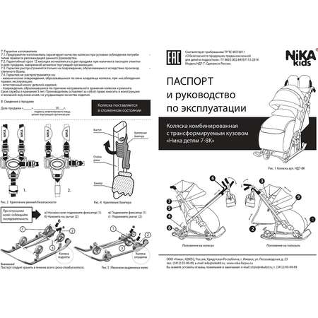 Зимние санки-коляска NiKA kids прогулочные для детей