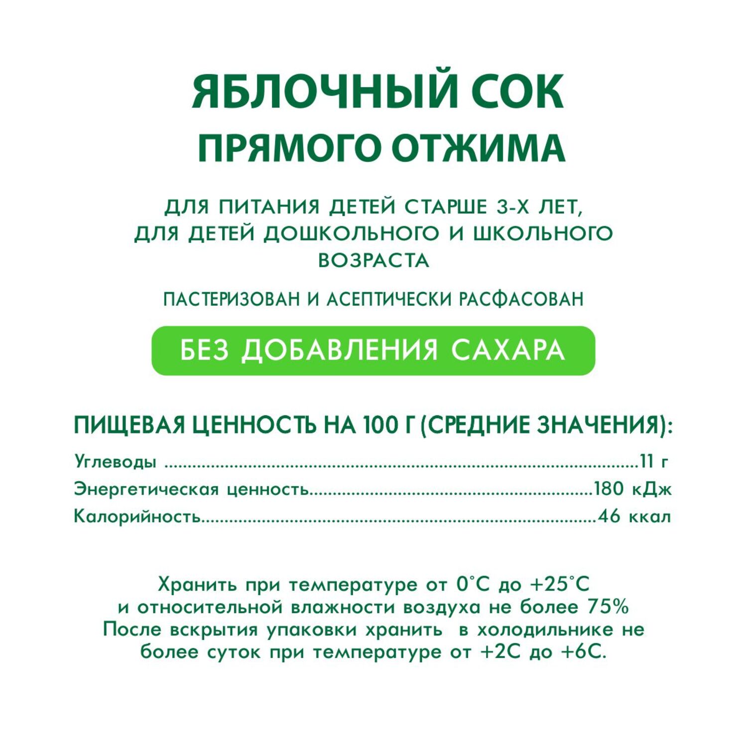 Сок Сады Придонья яблочный прямого отжима осветленный 1л - фото 3