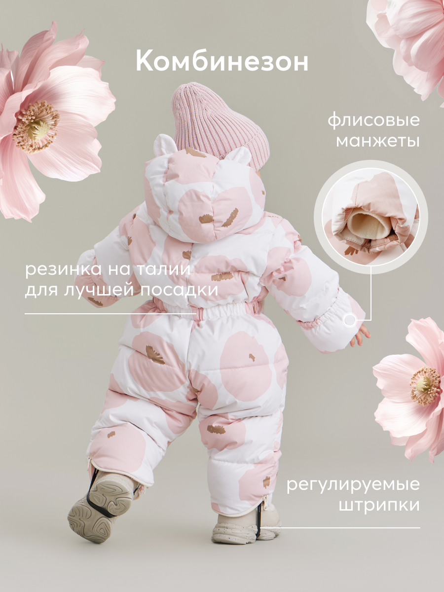 Комбинезон-трансформер HAPPY BABY 89030_pink(flower) - фото 5