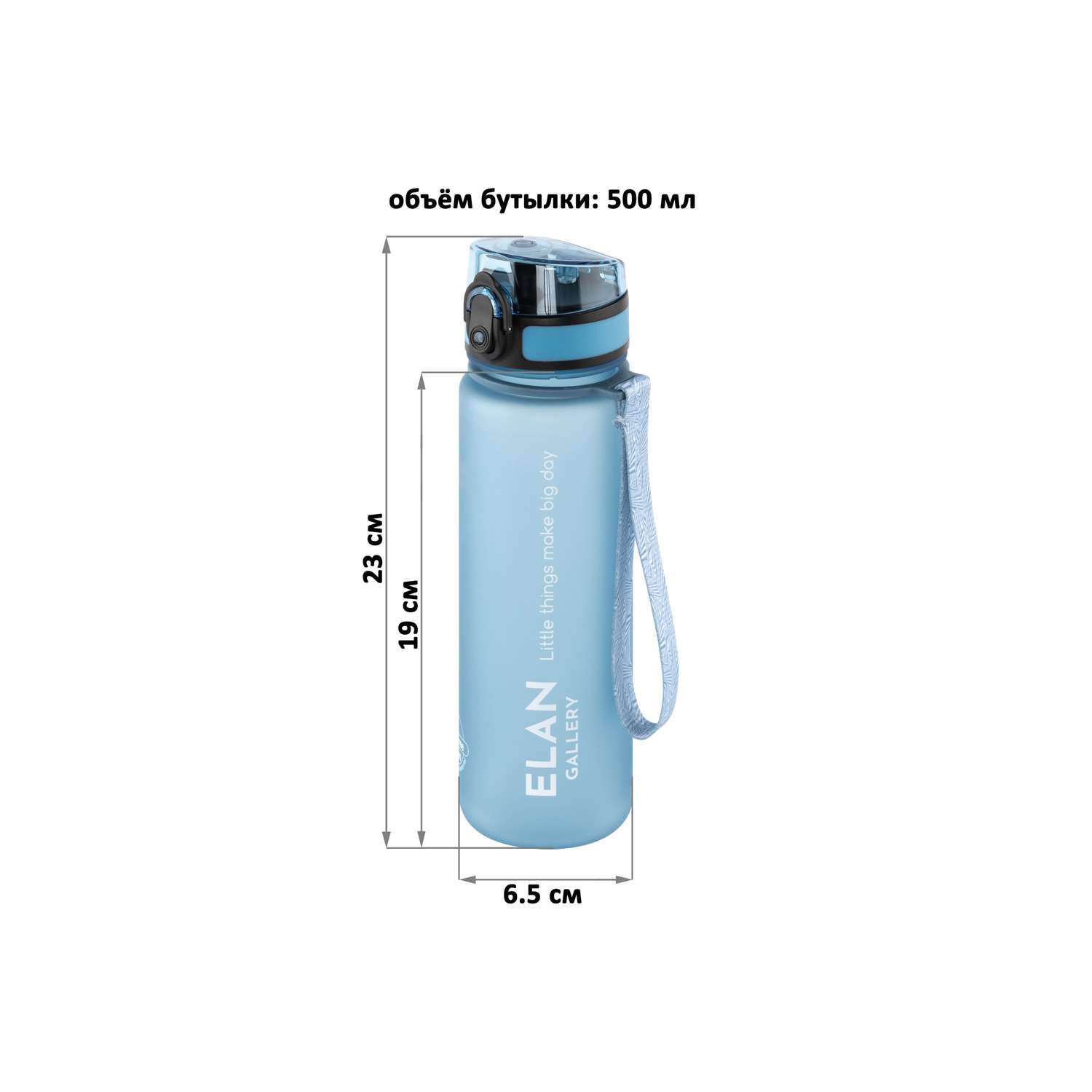 Бутылка для воды Elan Gallery 500 мл Style Matte голубая пастель - фото 2