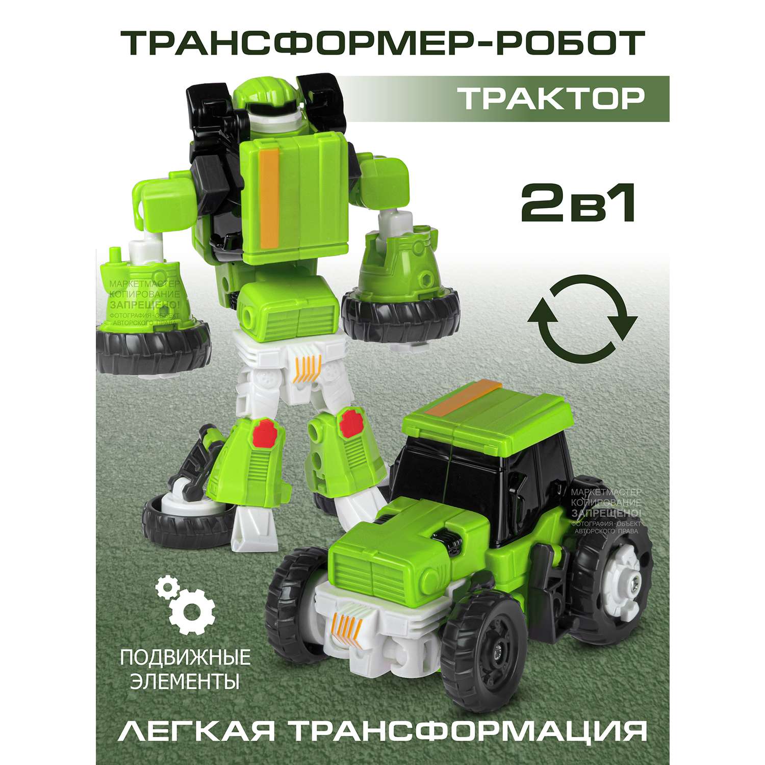 Машинка AUTODRIVE Робот трансформер цвет зеленый - фото 1