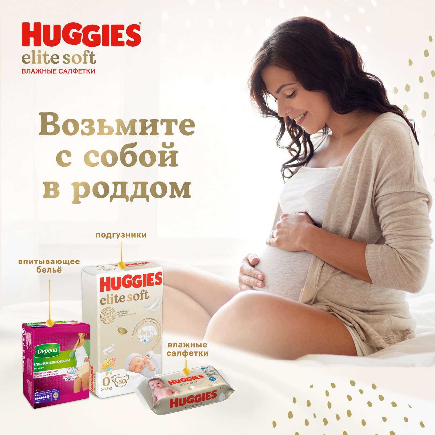 Влажные салфетки Huggies Elite Soft для новорожденных 56шт - фото 11