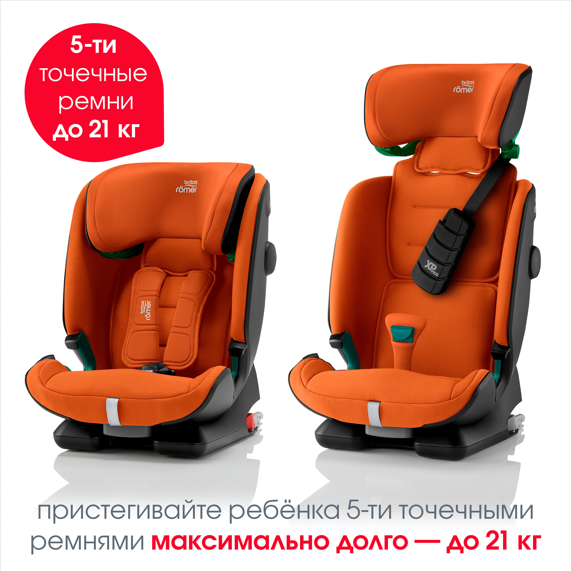 Детское автокресло Britax Roemer Advansafix i-Size Golden Cognac - фото 11