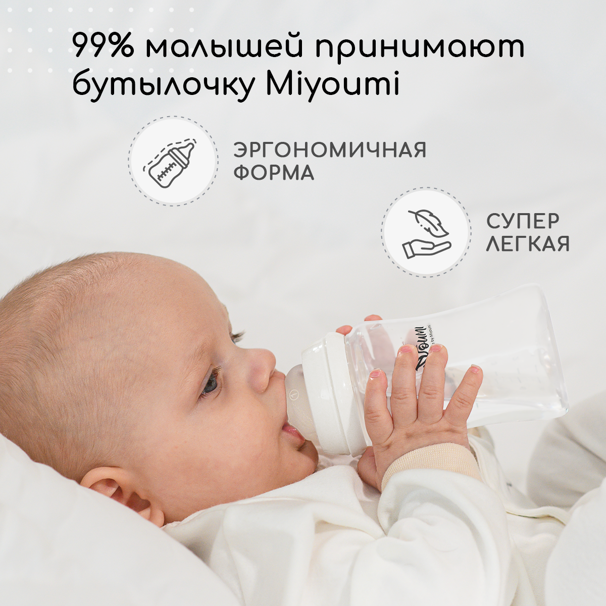 Бутылочка для кормления Miyoumi White - 180 ml 1шт - фото 8