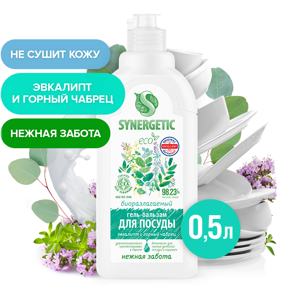 Гель-бальзам для мытья посуды Synergetic Эвкалипт-Горный чабрец 0.5л - фото 1