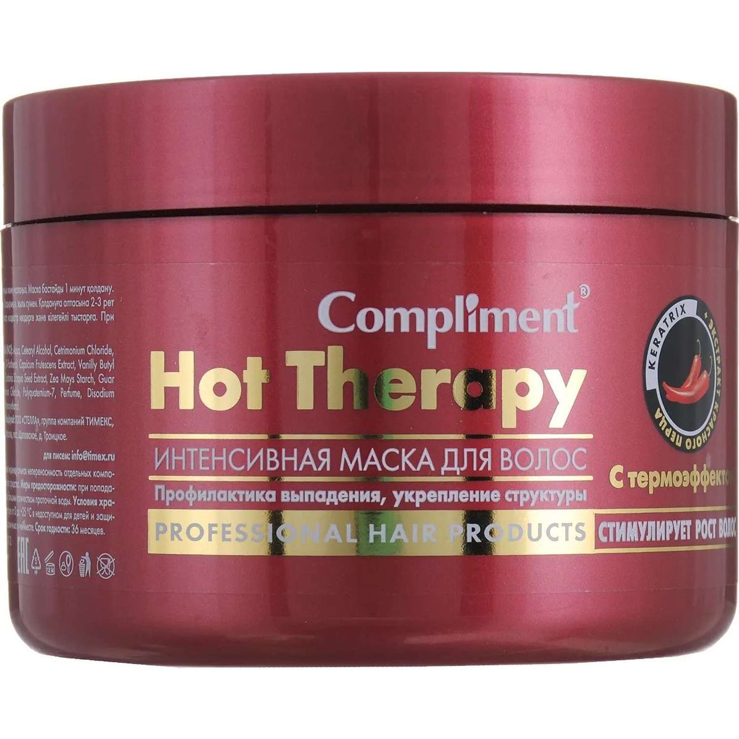 Маска Compliment Hot Therapy для волос с термоэффектом 500мл - фото 1