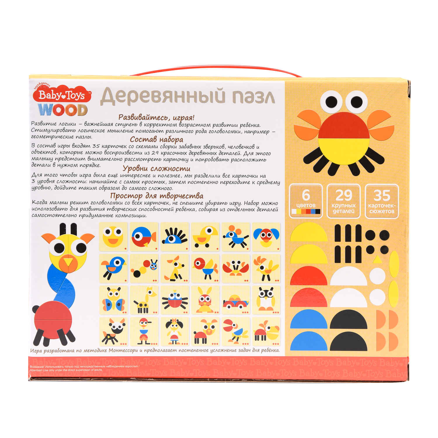 Пазл деревянный 29 элементов Baby Toys