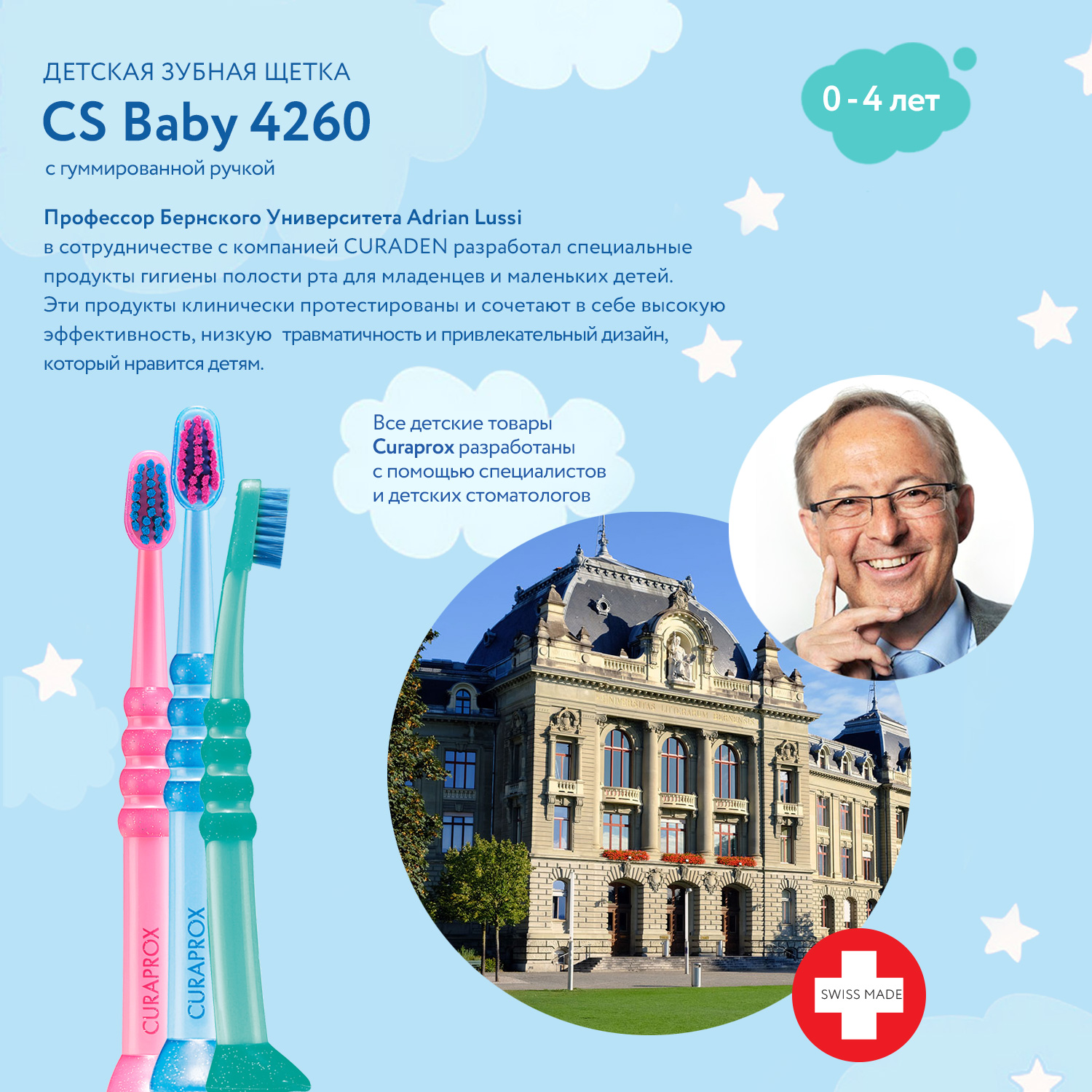 Зубная щетка Curaprox Детская c гуммированной ручкой серия Baby - фото 5