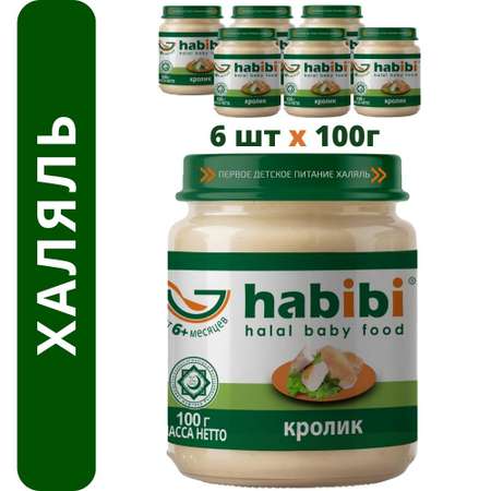 Пюре Кролик habibi Халяль 6 шт по 100 г