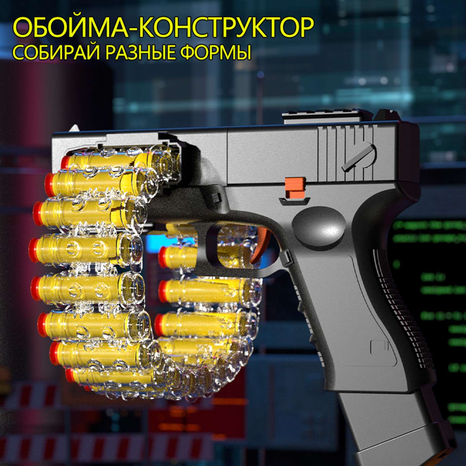 Пистолет детский игрушечный HITMAN GUN автоматический с пульками и дополнительные боеприпасы - фото 8