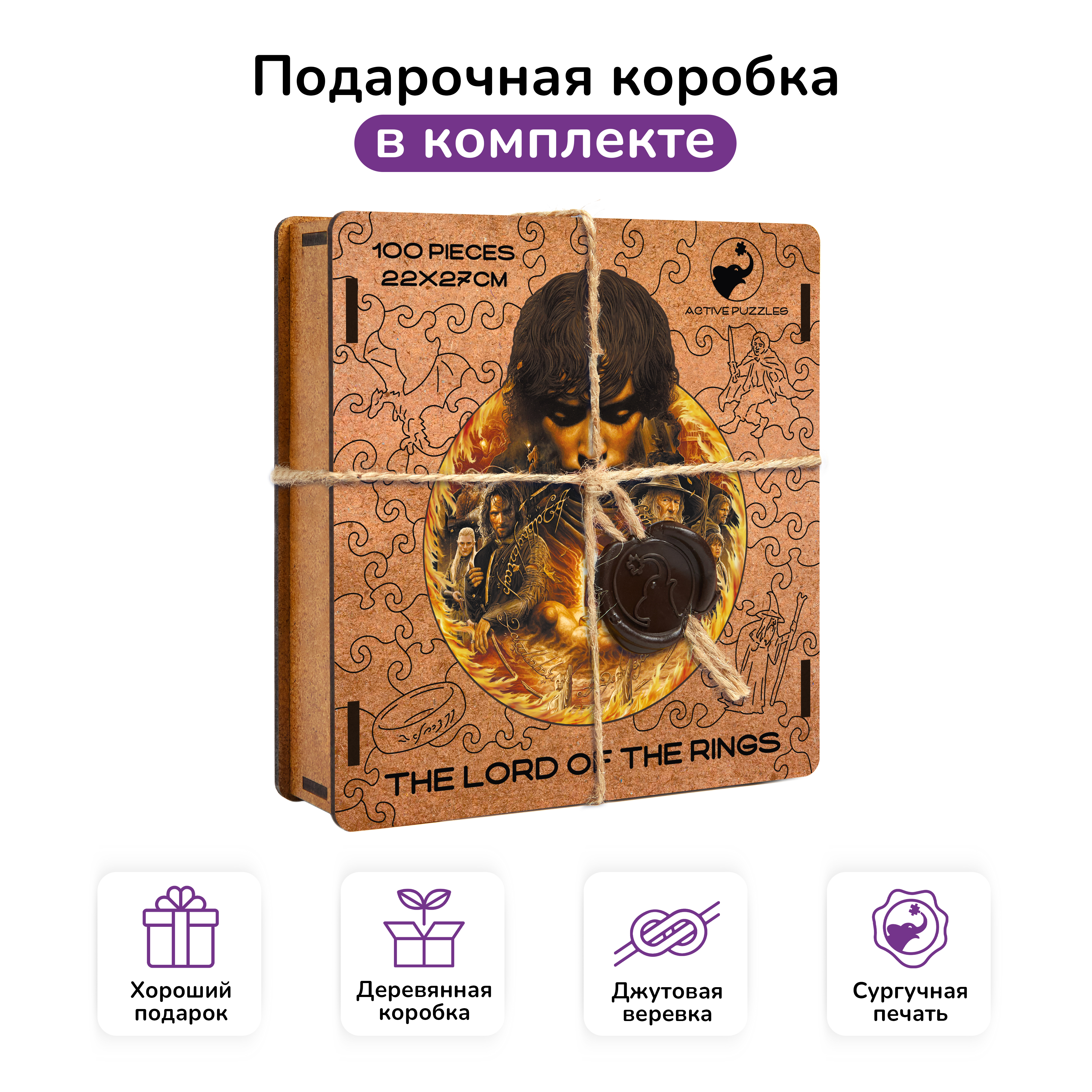 Пазл фигурный деревянный Active Puzzles Властелин колец - фото 3