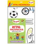 Раскраска МОЗАИКА kids Три кота Игра-раскраска Арбузный день