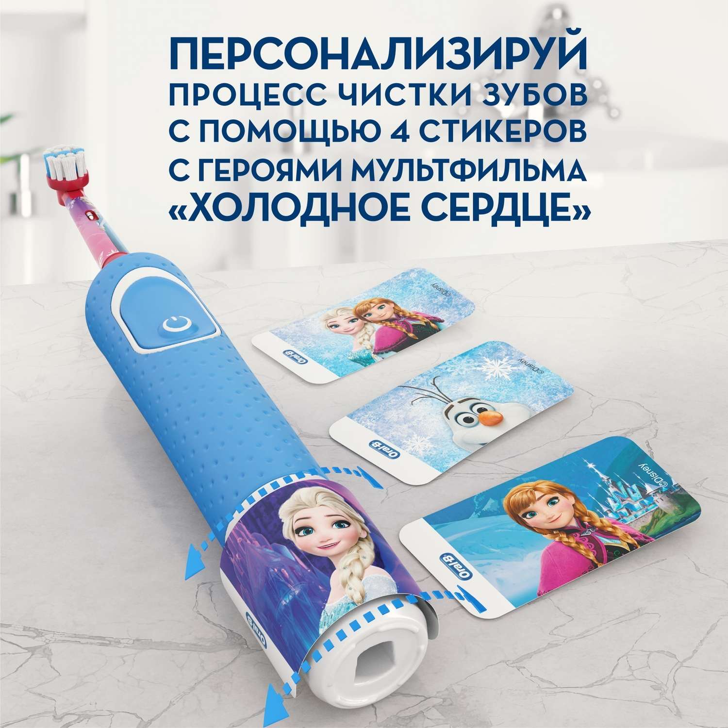 Зубная щетка Oral-B Холодное сердце электрическая с 3лет 80324494 - фото 10