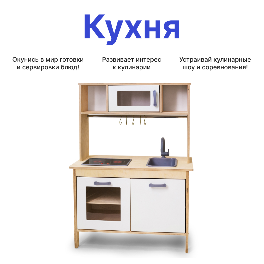 Игрушечная кухня Alatoys - фото 1