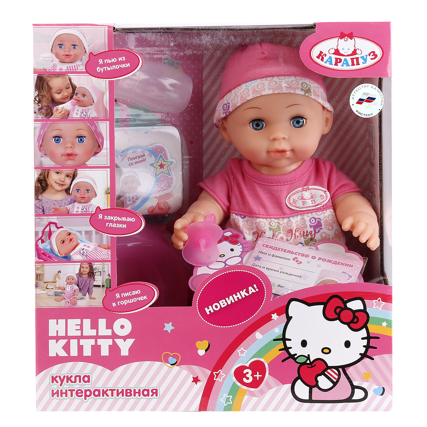 Кукла Карапуз интерактивная в розовом костюмчике 230220 - фото 8
