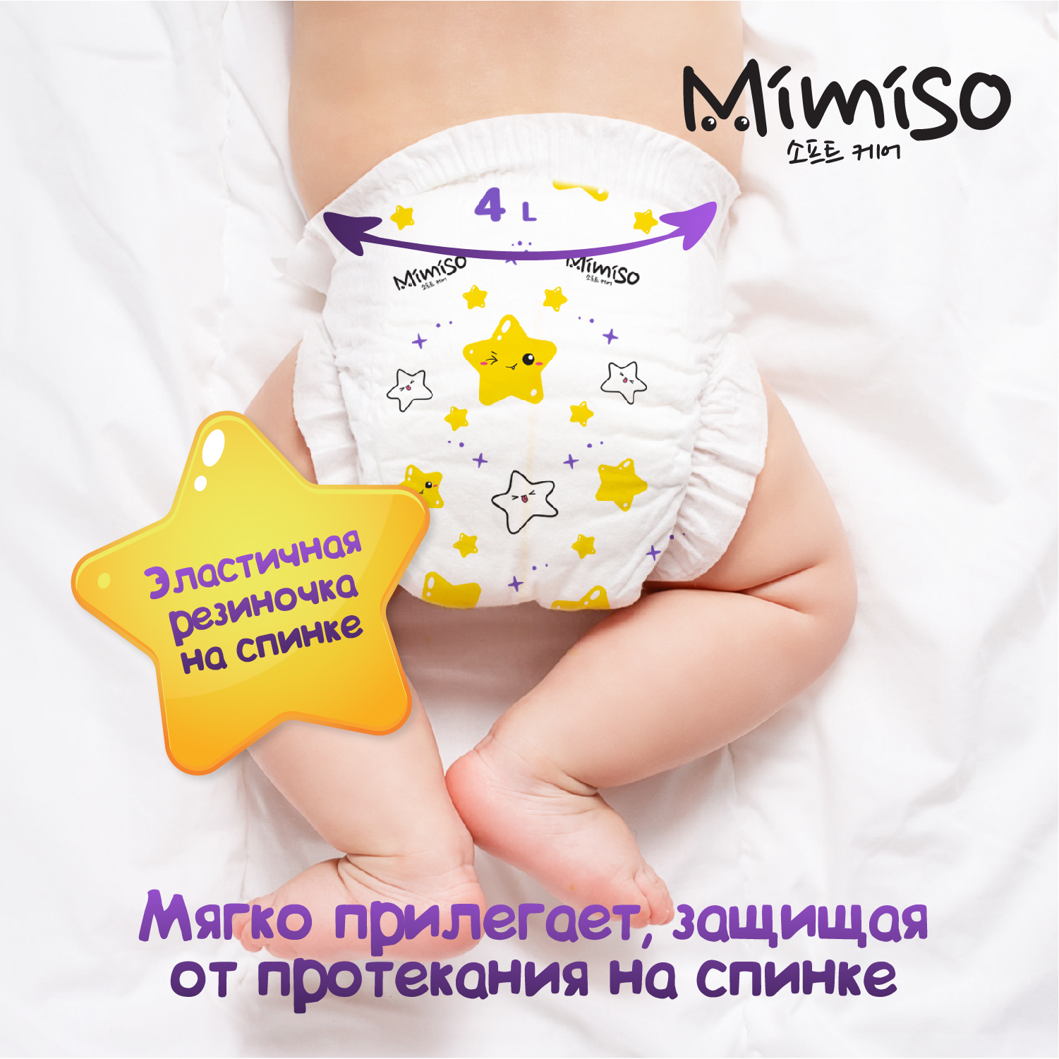 Трусики Mimiso одноразовые для детей 4/L 9-14 кг 42шт - фото 11
