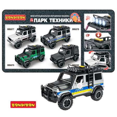 Полицейская машина Bondibon Jeep инерционный серебряный