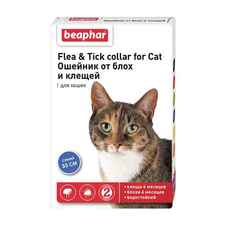 Ошейник для кошек Beaphar Flea and Tick collar от блох и клещей Синий