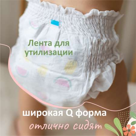 Подгузники-трусики miTOmi O₂ ультратонкие XXL 15+ кг 34 шт