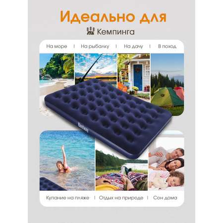 Матрас надувной флоковый Bestway Queen двуспальный 203х152х22 см