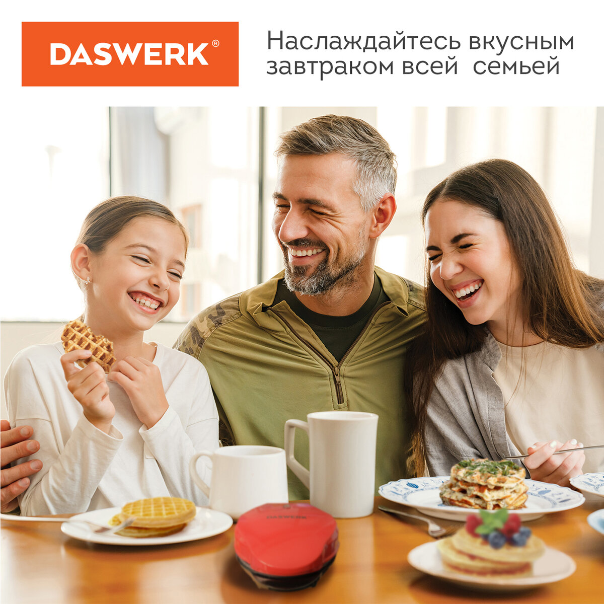 Вафельница DASWERK электрическая для венских и бельгийских вафель - фото 6