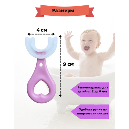 Зубная щетка детская GK U -образная силиконовая розовая 2 шт сердце