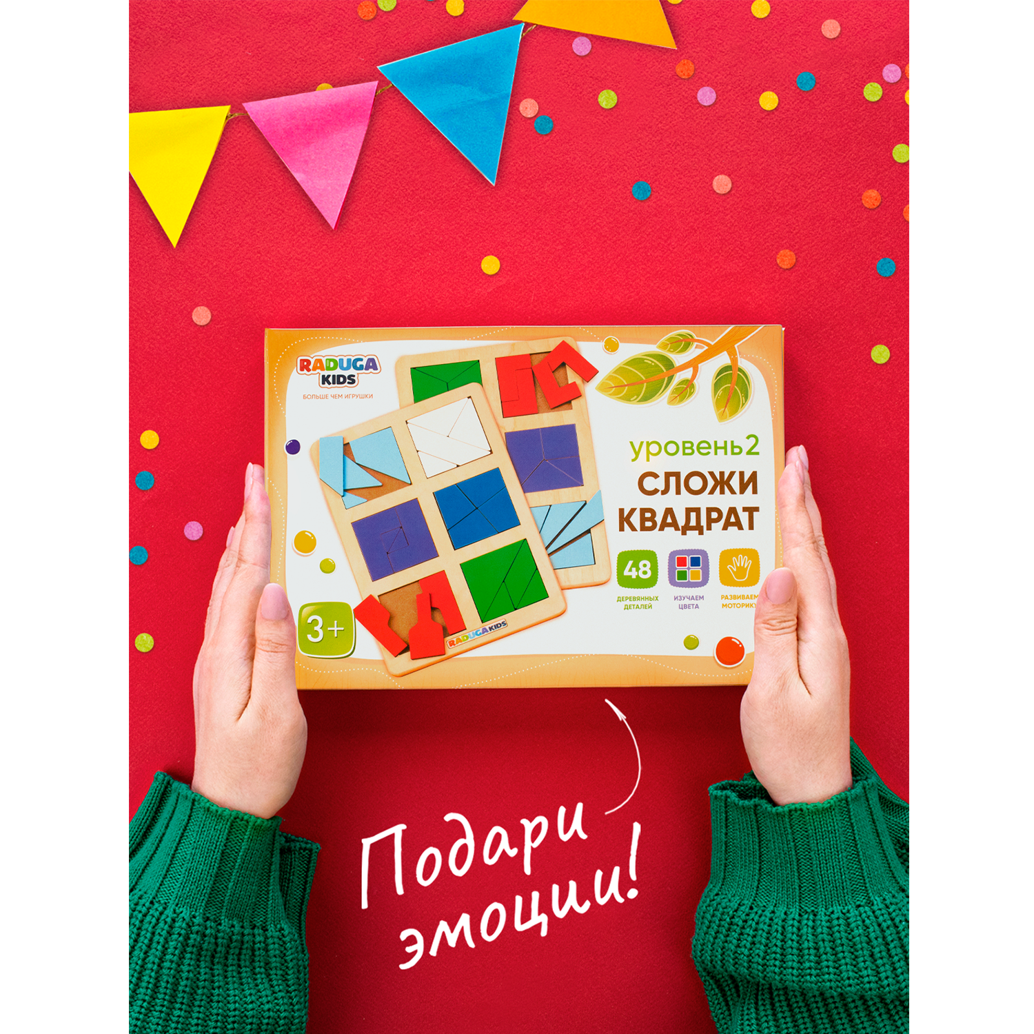 Настольная игра Raduga Kids Квадраты сложи узор 2 уровень - фото 7