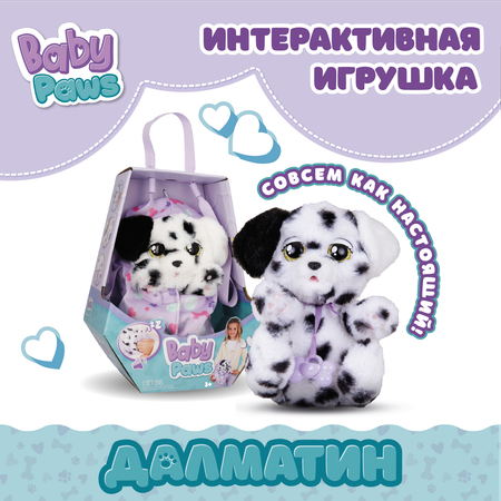 Игрушка интерактивная BABY PAWS Далматин с аксессуарами 918276IM