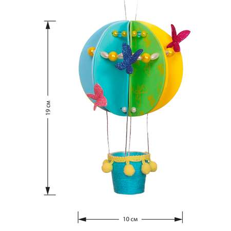 Набор Волшебная мастерская Воздушный шар Приключения