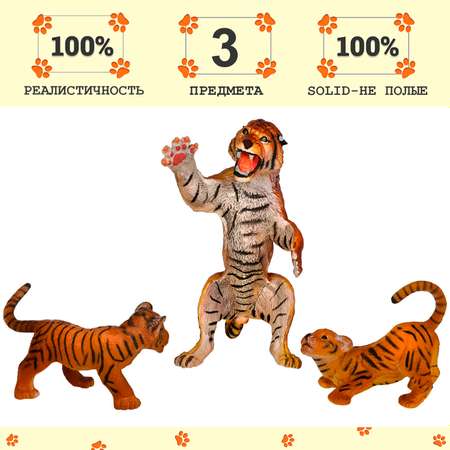 Игрушка фигурка Masai Mara Семья тигров Мир диких животных MM211-209