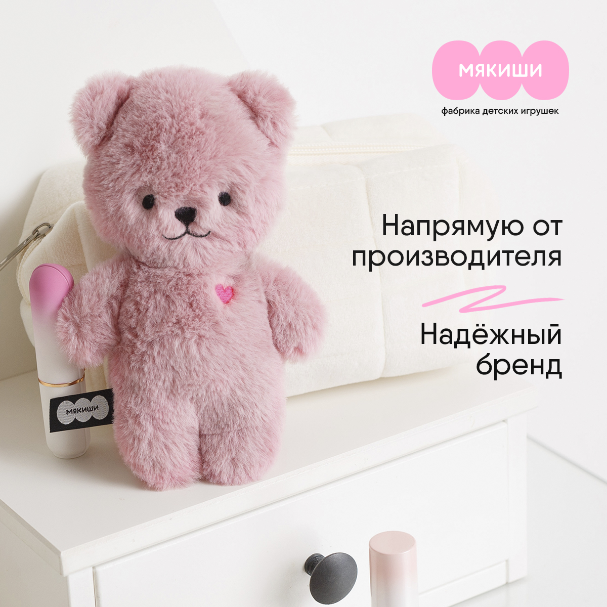 Игрушка мягкая Мякиши Мишка Шарлотта - фото 5