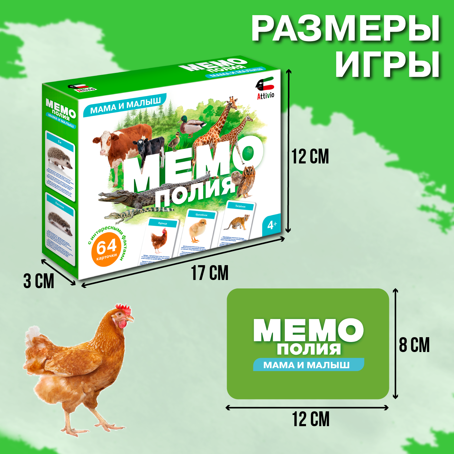 Игра Attivio Мемополия Мама и малыш 02459 - фото 4