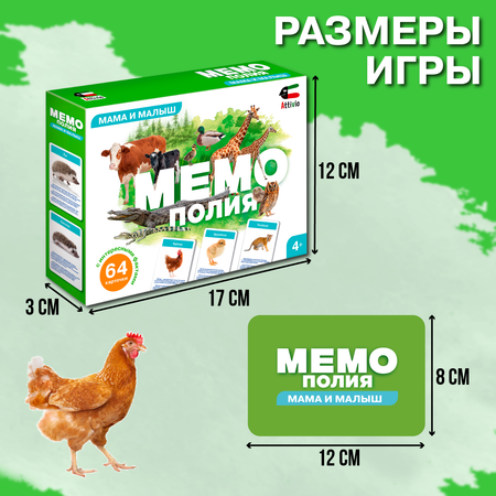 Игра Attivio Мемополия Мама и малыш 02459