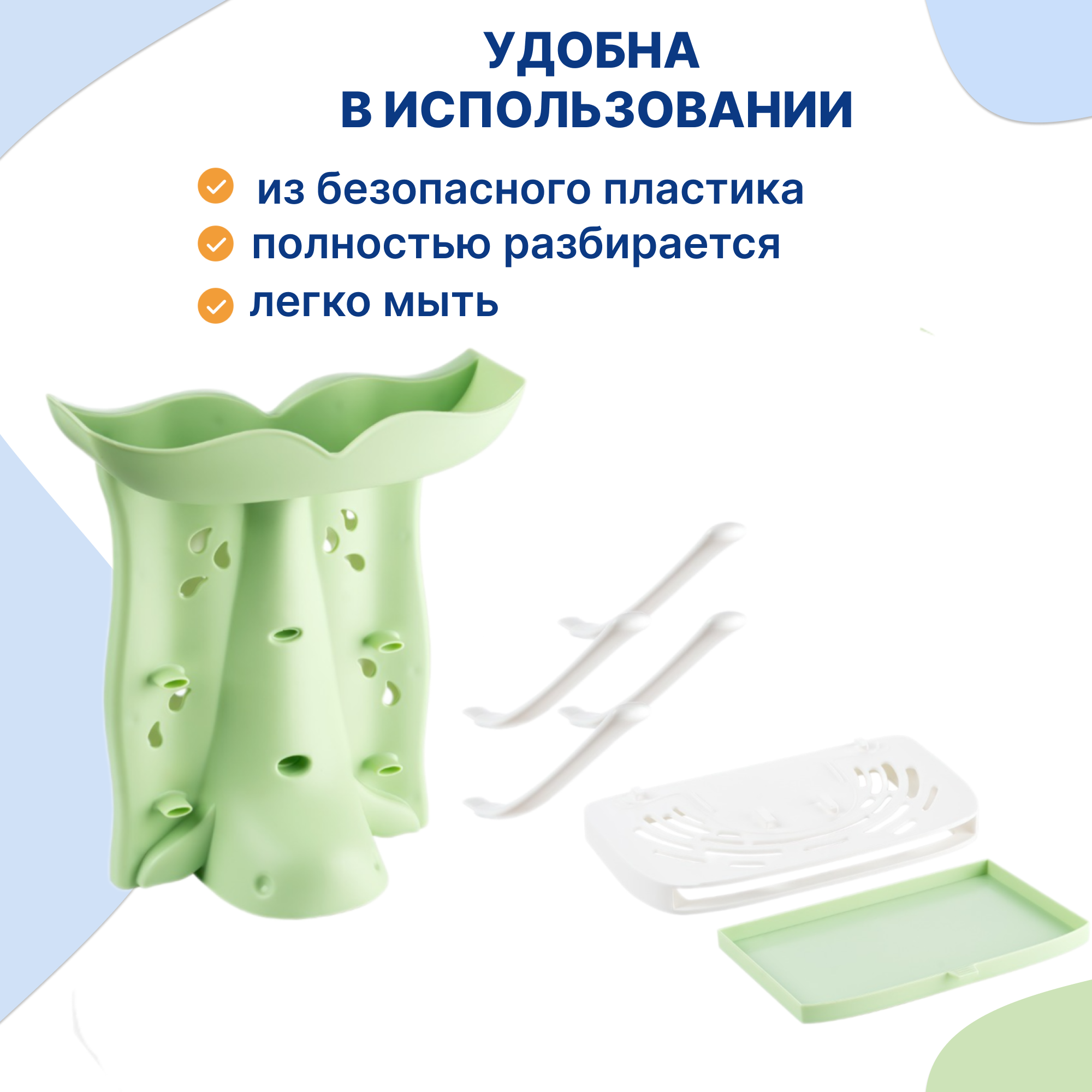 Сушилка для бутылочек Uviton в ассортименте - фото 4