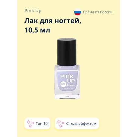 Лак для ногтей Pink Up тон 10