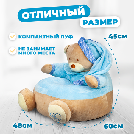 Детский плюшевый пуф Solmax Медведь 60x48x45 см