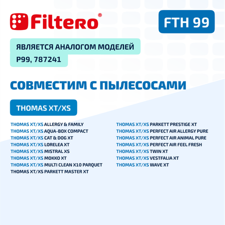 Набор фильтров HEPA Filtero FTH 99 TMS для пылесосов Thomas XT/XS