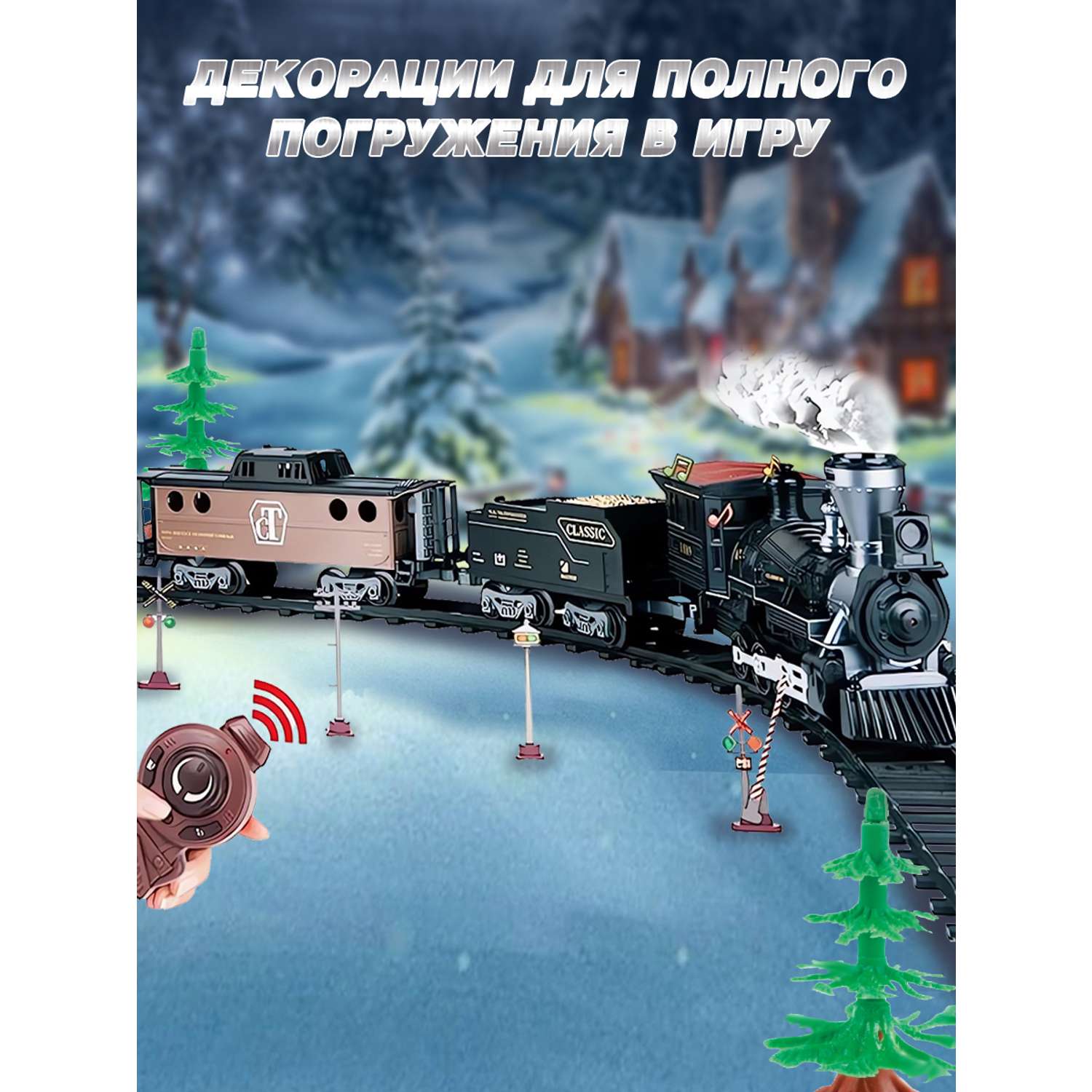 Железная дорога А.Паровозиков с электропоездом и вагонами 1613E - фото 8