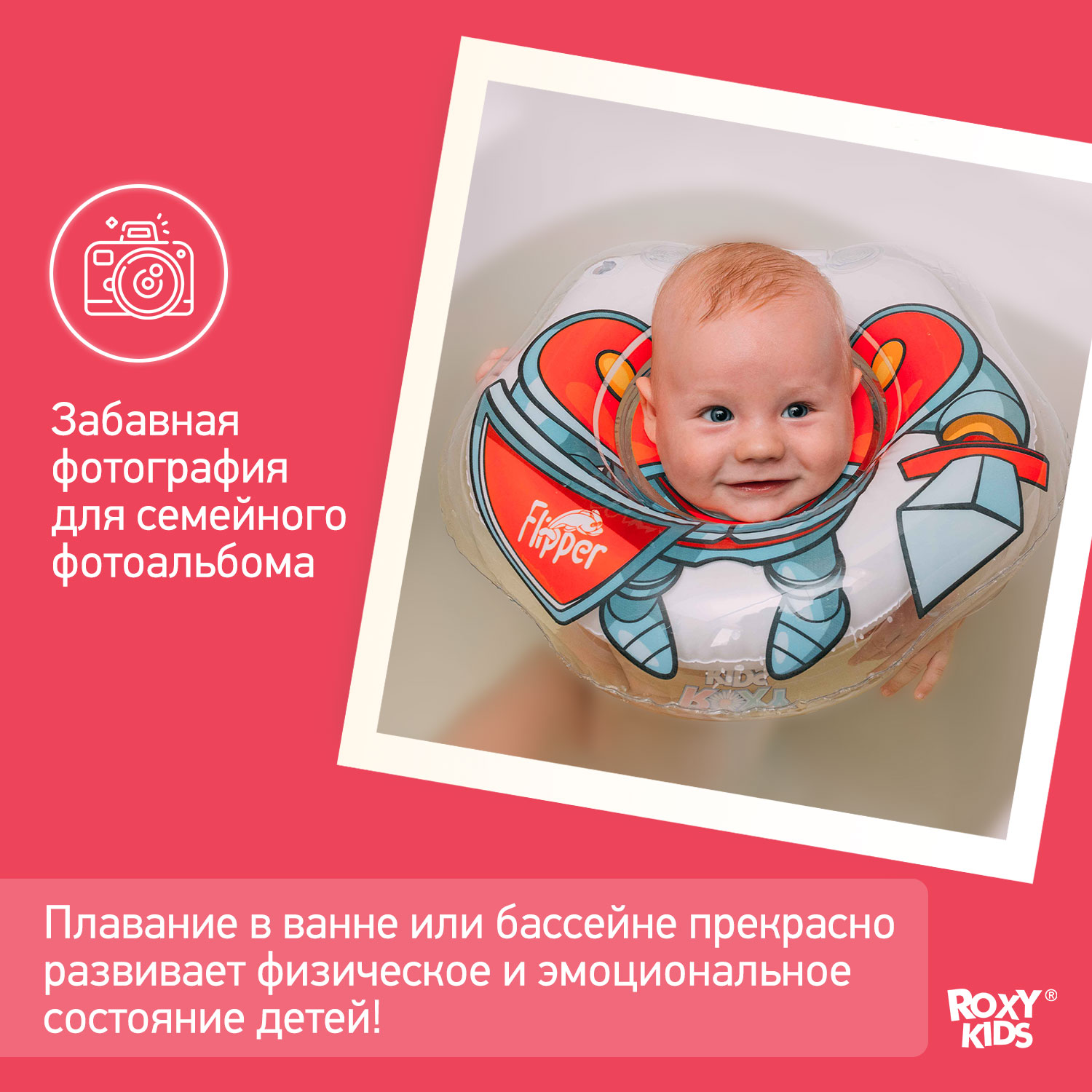 Круг для купания ROXY-KIDS надувной на шею для новорожденных и малышей Flipper Рыцарь - фото 6