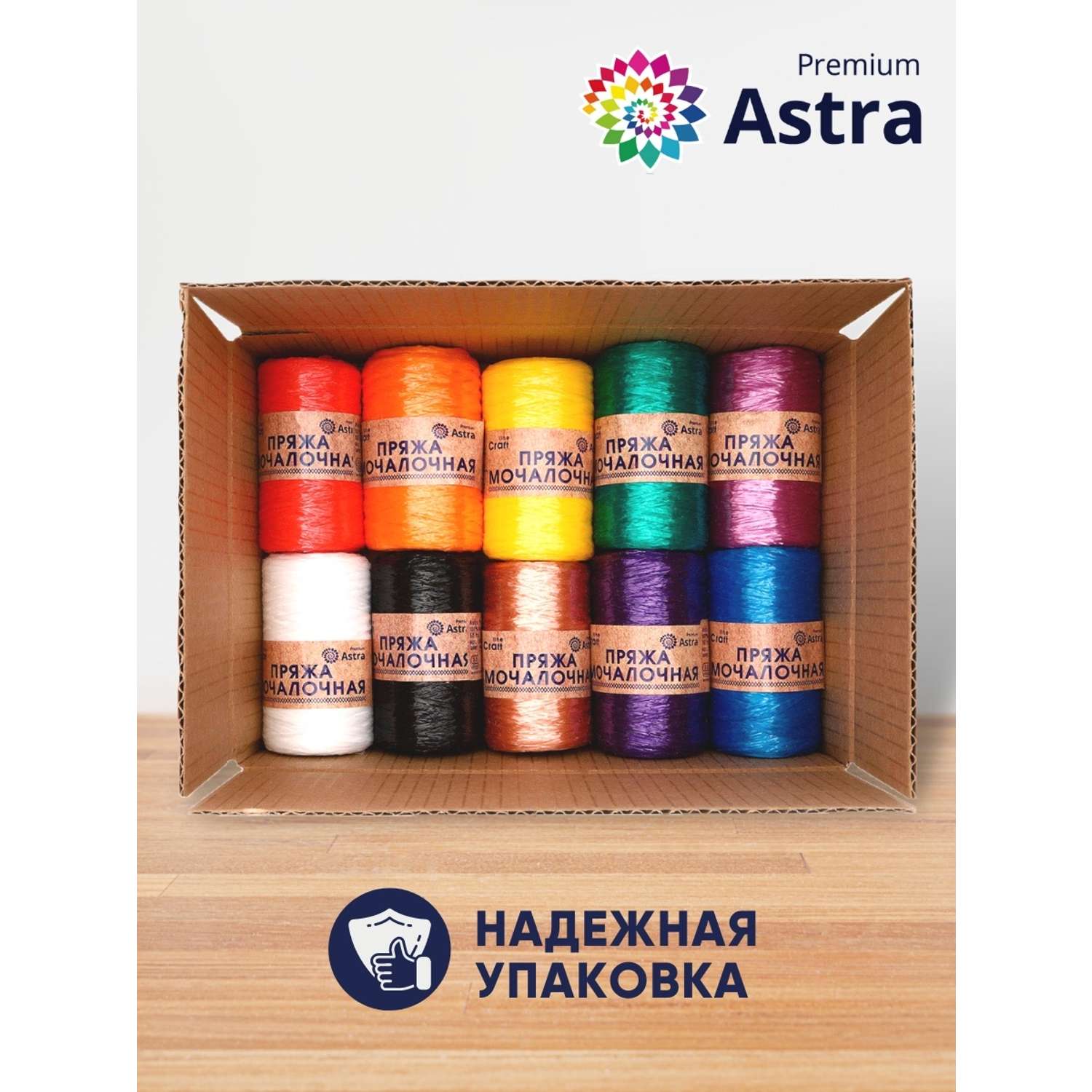 Пряжа Astra Premium для вязания мочалок пляжных сумок 200 м 10 шт разноцветные - фото 4