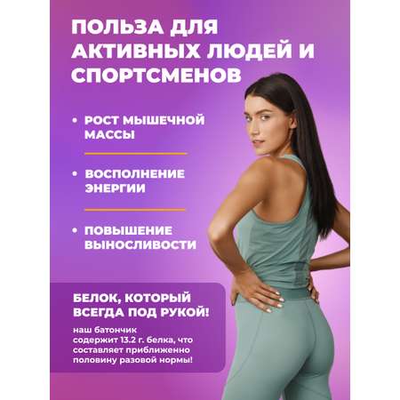 Протеиновые батончики ассорти FIT AND JOY с экстрактом ягод годжи и гуараны 16шт*40гр