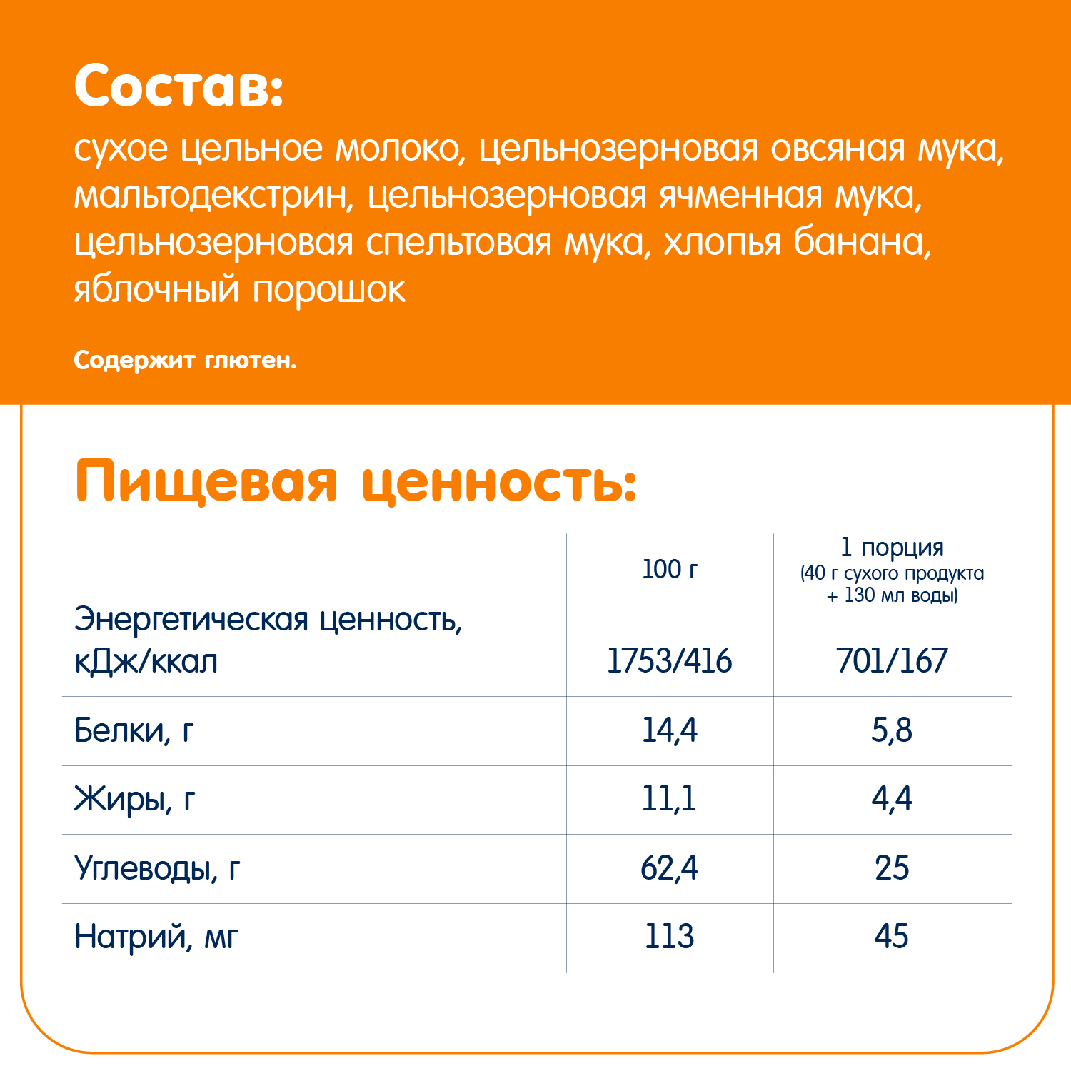 Каша Fleur Alpine молочная ячменная со злаками бананом и яблоком с 6 месяцев 200г - фото 7