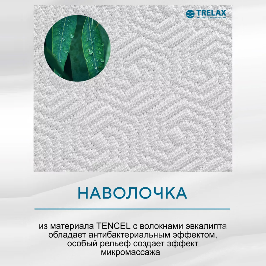 Подушка ортопедическая TRELAX Respecta Compact П07 - фото 7