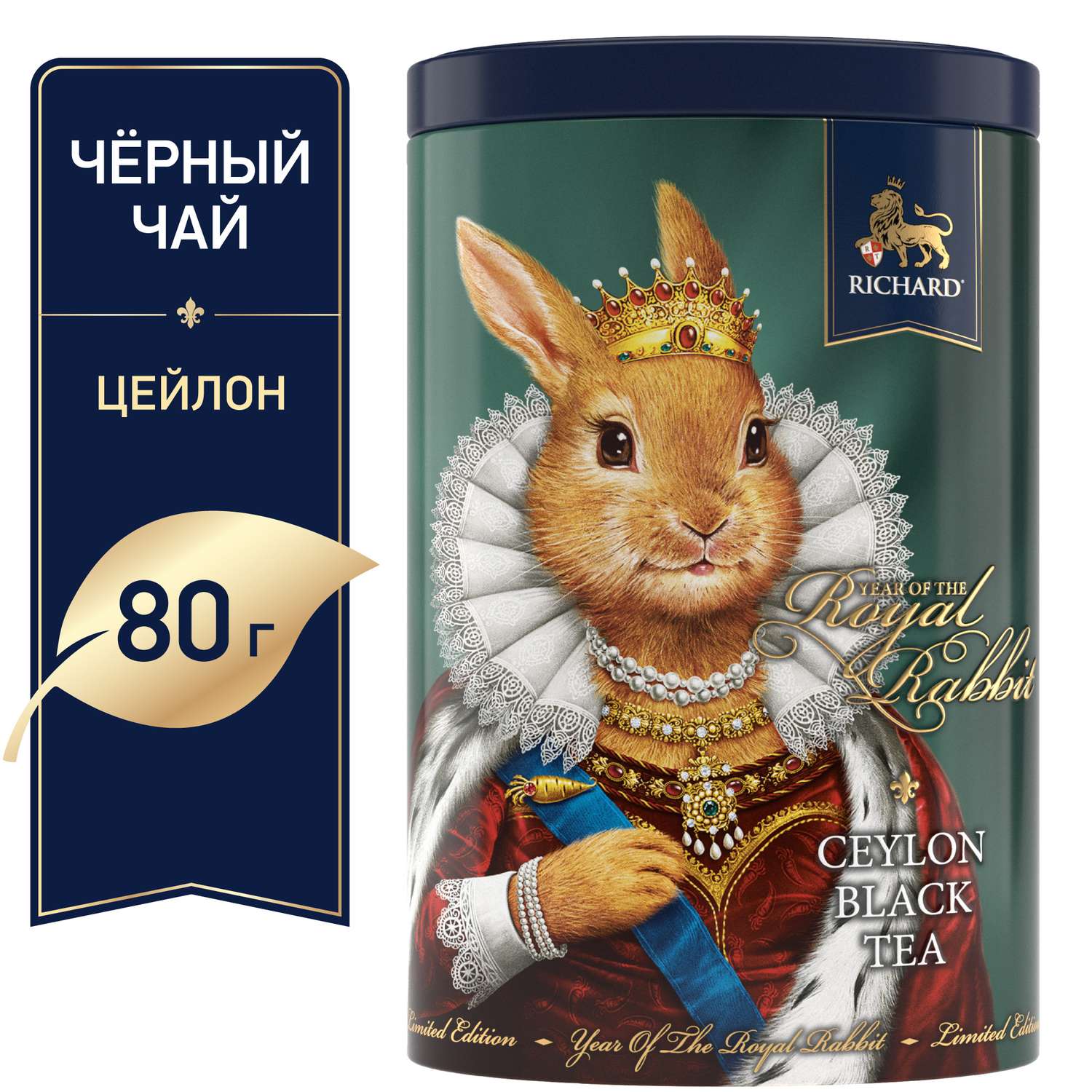 Чай черный крупнолистовой Richard Year of the Royal Rabbit с символом нового года королева 80 гр - фото 2