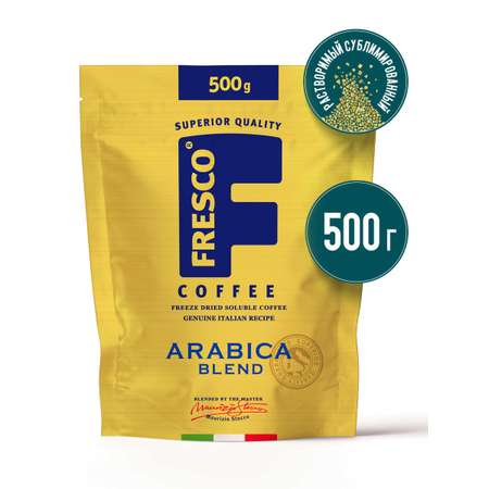 Кофе сублимированный FRESCO Arabica Blend 500 г