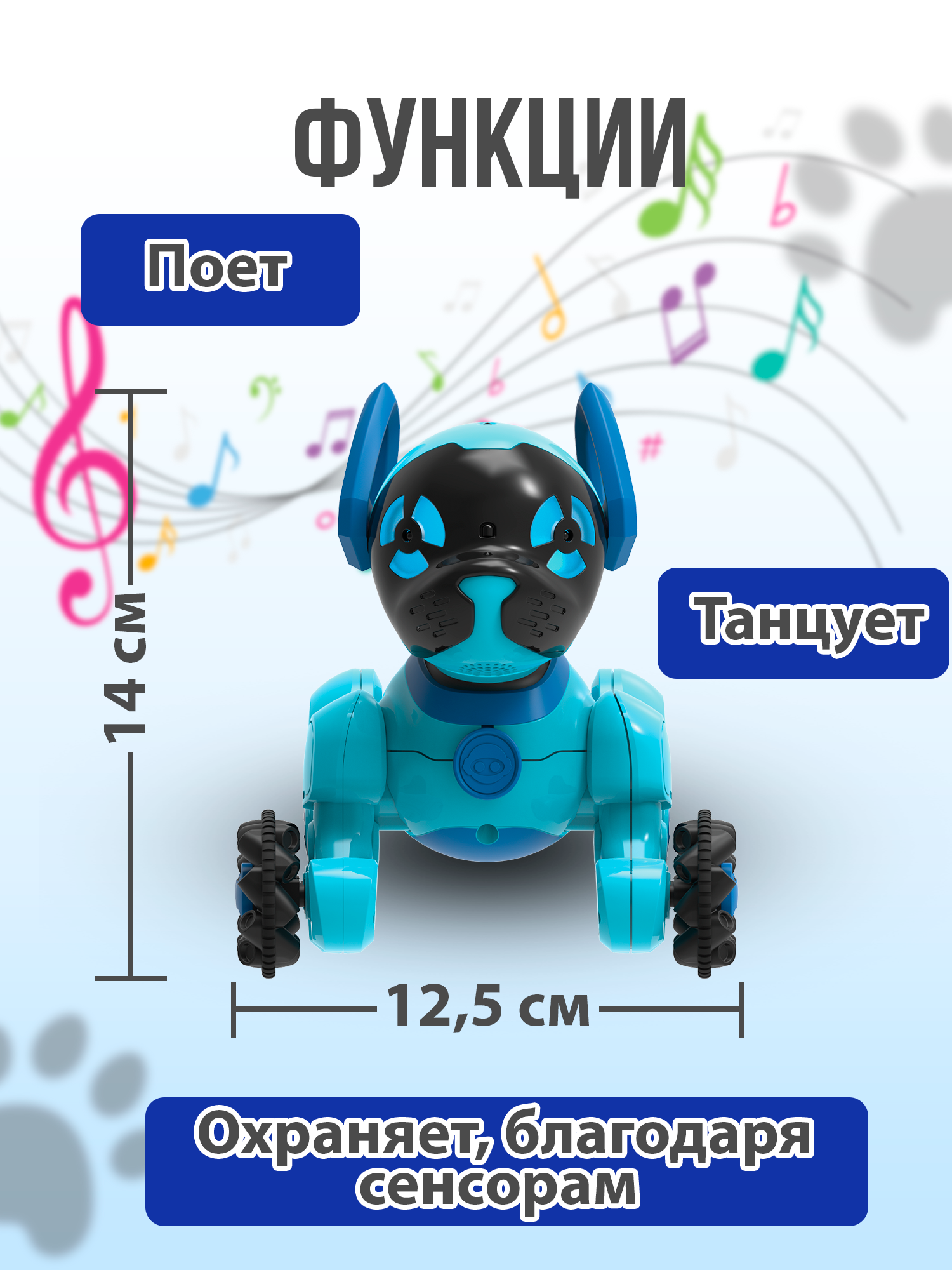 Собака РУ WowWee Чиппи - фото 5