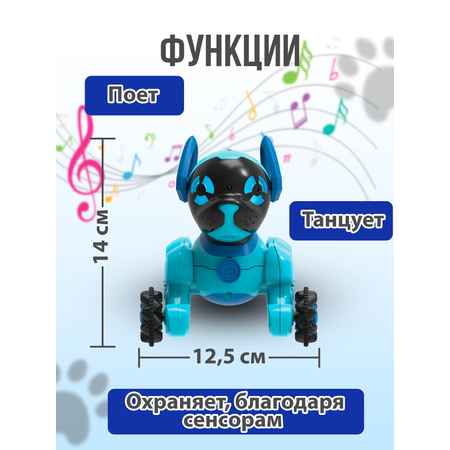 Собака РУ WowWee Чиппи