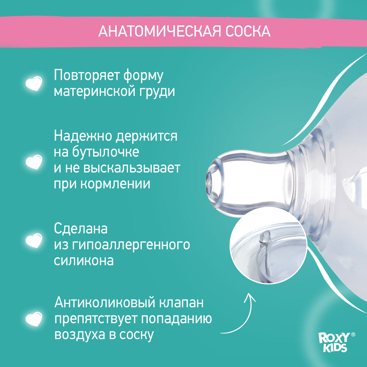 Бутылочка для кормления ROXY-KIDS с антиколиковой соской 120 мл медленный поток 0+ - фото 5